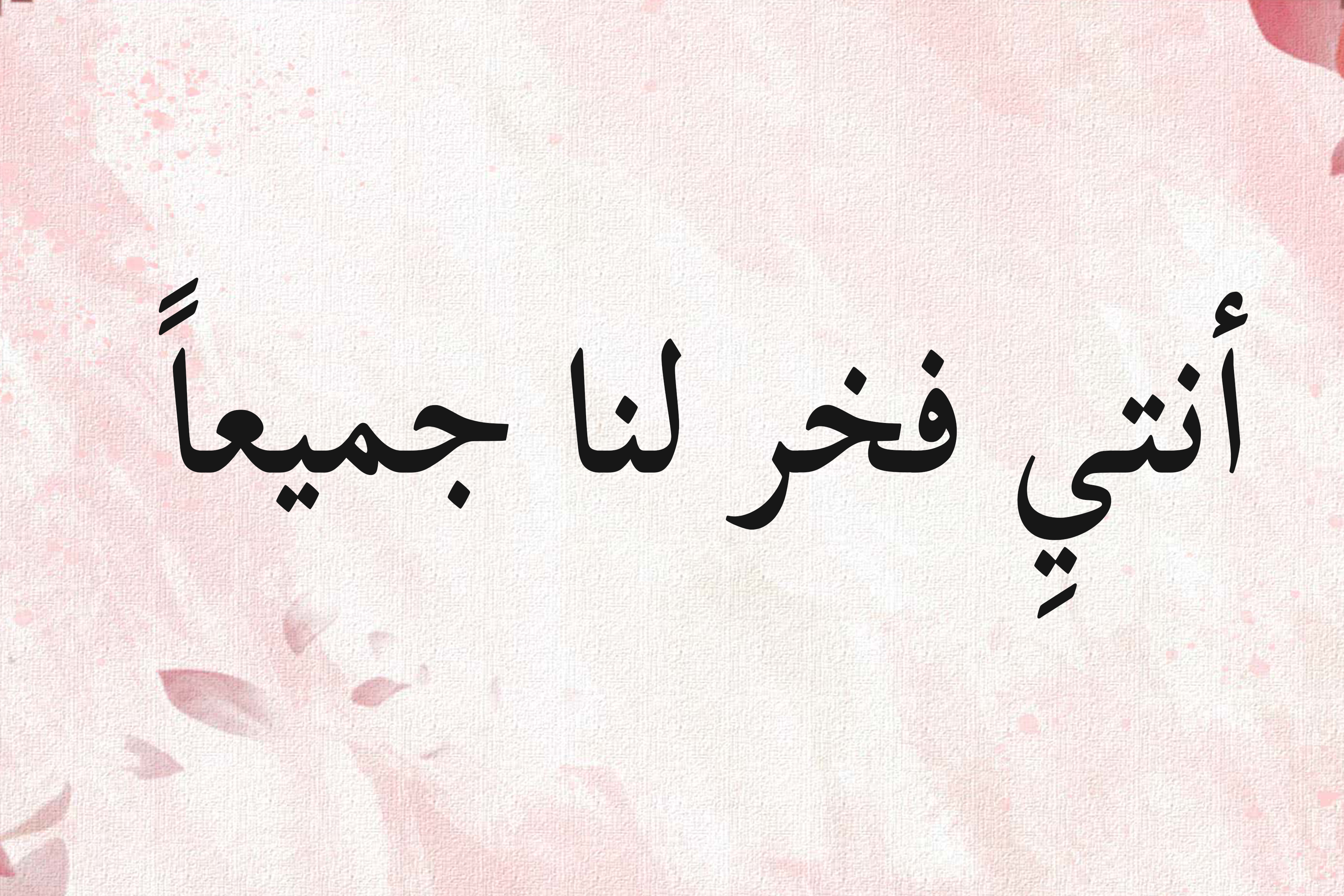 لوحة اسم